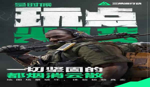 三角洲行动如何拿到前沿科技(《三角洲行动》最快拿到前沿科技的方法是什么?) 三角洲行动如何拿到前沿科技(《三角洲行动》最快拿到前沿科技的方法是什么?)