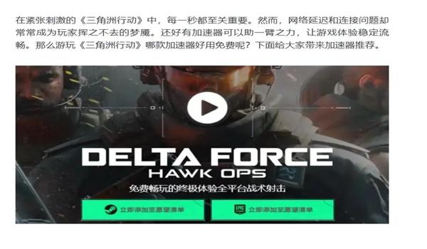 三角洲辅助哪个好一点(哪个三角洲辅助最稳定?) 三角洲辅助哪个好一点(哪个三角洲辅助最稳定?)